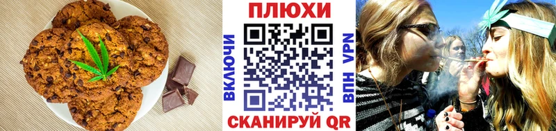 Печенье с ТГК конопля  Сенгилей 