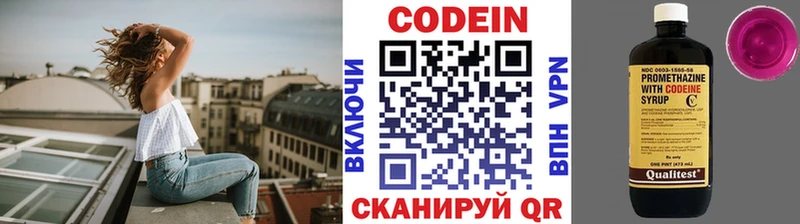 где купить наркоту  Сенгилей  mega вход  Кодеин Purple Drank 