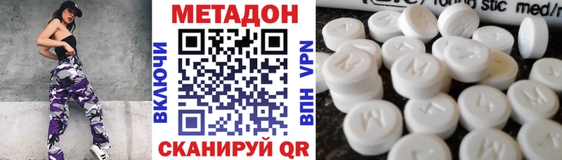 Метадон кристалл  цены наркотик  Сенгилей 