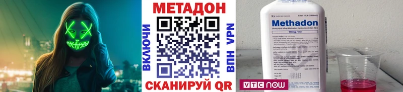 Метадон methadone Сенгилей