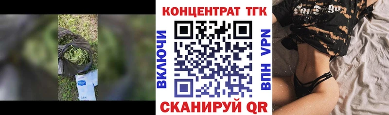 ТГК THC oil Сенгилей