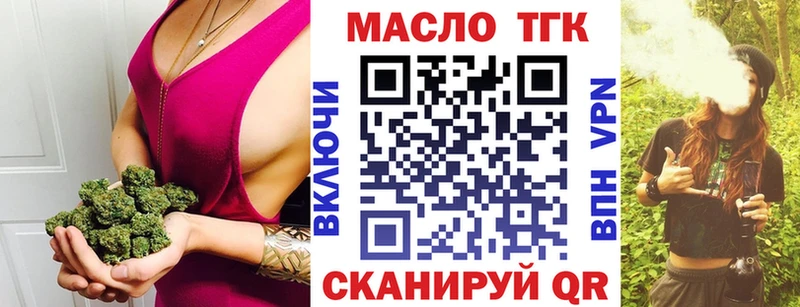 ТГК гашишное масло  Сенгилей 